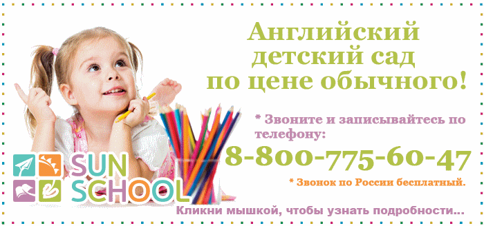 Детский сад в Котово Истринский район
