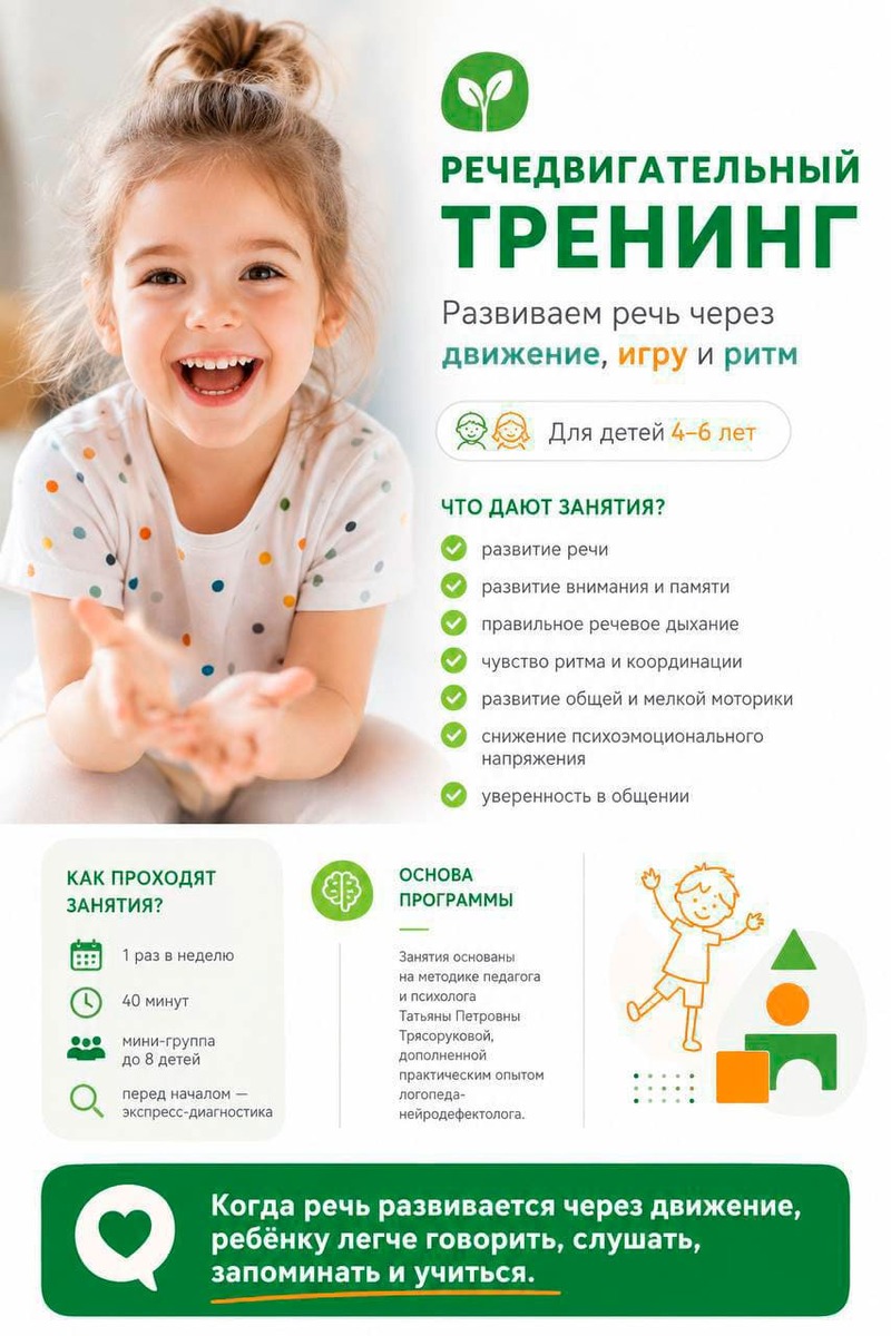 Хотите, чтобы ребёнок говорил чисто и уверенно? Запишитесь на речедвигательный тренинг в SUN SCHOOL в Котово. Экспресс-диагностика. Места ограничены!