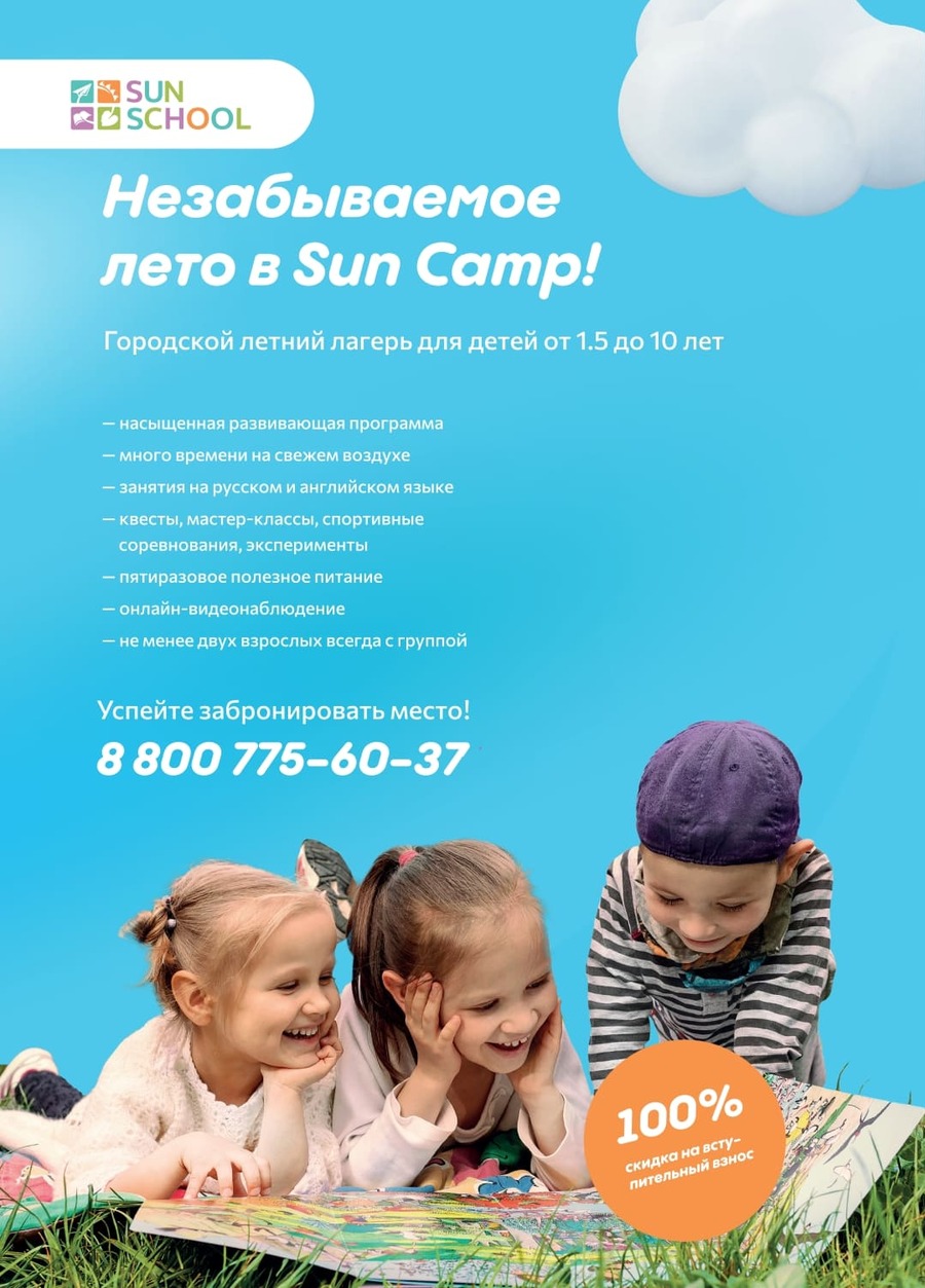 Приглашаем в летний лагерь Sun Camp для малышей и школьников на базе детского сада Sun School Котово Истринский район. 